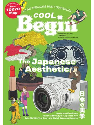 cover image of COOL Begin the Japanese Aesthetic